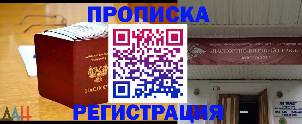 временная регистрация адрес в Усть-Илимске