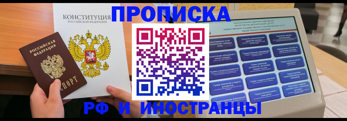 временная регистрация недорого в Усть-Илимске