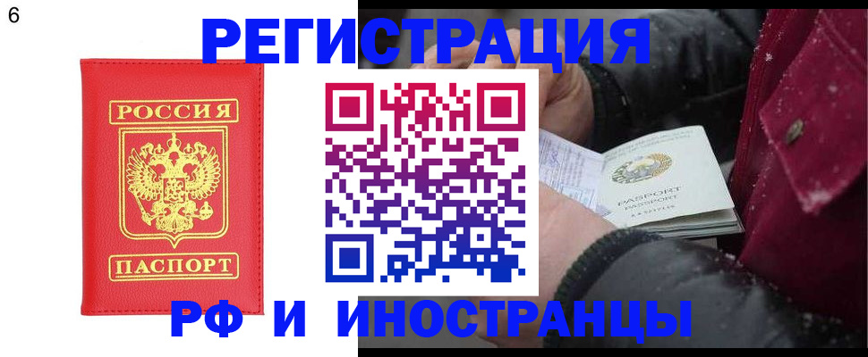 купить прописку в Усть-Илимске
