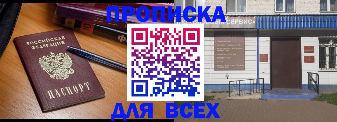 прописка для военкомата в Усть-Илимске
