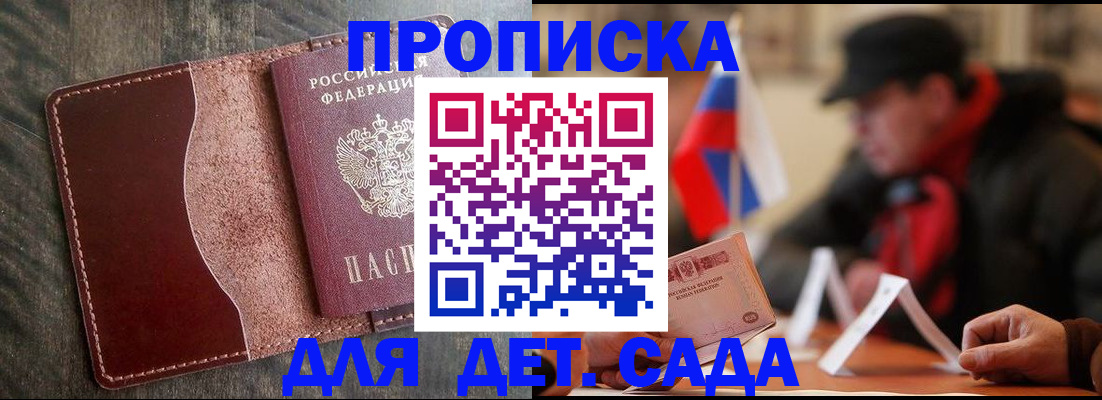 временная регистрация в Усть-Илимске