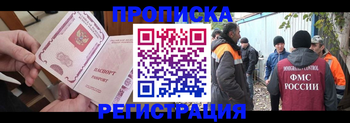 где прописаться в Усть-Илимске